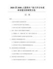 2025至2030人造革生產(chǎn)技術(shù)升級(jí)與成本效益分析研究報(bào)告