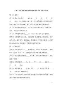 二零二五年度創新創業大賽場地租賃與項目孵化合同