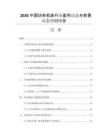 2026中國(guó)仿形機(jī)床行業(yè)盈利動(dòng)態(tài)與前景動(dòng)態(tài)預(yù)測(cè)報(bào)告