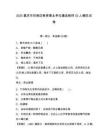 2025重慶市巴南區(qū)教育事業(yè)單位遴選教師52人模擬試卷帶答案詳解
