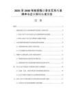 2025至2030智能客服語音交互系統(tǒng)準(zhǔn)確率與企業(yè)采購標(biāo)準(zhǔn)報告