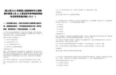 [潁上縣]2025安徽潁上縣融媒體中心招聘編外聘用人員10人筆試歷年參考題庫(kù)典型考點(diǎn)附帶答案詳解(3卷合一)