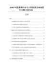 2026中國減薄機(jī)市場(chǎng)應(yīng)用前景及未來投資戰(zhàn)略規(guī)劃報(bào)告