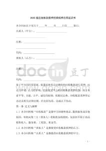 2025版應(yīng)收賬款質(zhì)押擔(dān)保抵押合同起訴書