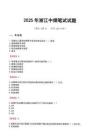 2025年浙江中煙筆試試題