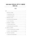 2025-2030中國冶金還原氣行業(yè)最新度研究報告