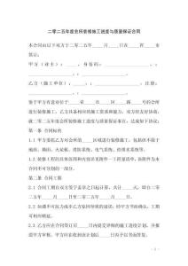 二零二五年度會(huì)所裝修施工進(jìn)度與質(zhì)量保證合同