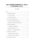2026中國便攜式旋臂起重機行業(yè)需求動態(tài)與未來前景預(yù)測報告