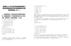 [鹿城區(qū)]2025浙江溫州市鹿城區(qū)藤橋鎮(zhèn)人民政府招聘筆試歷年參考題庫典型考點(diǎn)附帶答案詳解(3卷合一)