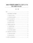 2026中國(guó)家用閣樓梯子行業(yè)運(yùn)行態(tài)勢(shì)與投資效益預(yù)測(cè)報(bào)告