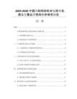 2025-2030中國飼料粉碎機市場投資機遇與發(fā)展運營格局分析研究報告
