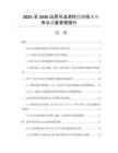 2025至2030玩具可追溯性檢測技術(shù)應(yīng)用與質(zhì)量管理提升