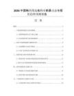 2026中國(guó)制藥篩選機(jī)行業(yè)前景動(dòng)態(tài)與投資趨勢(shì)預(yù)測(cè)報(bào)告