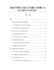 2026中國多層堆棧執(zhí)行器行業(yè)前景動態(tài)與應(yīng)用趨勢預(yù)測報告