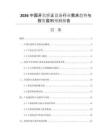 2026中國牙齒矯正設(shè)備行業(yè)需求趨勢與投資盈利預(yù)測報告
