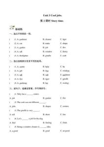 Unit 3 Cool jobs 第2課時 Story time（分層作業(yè)）英語Join in外研劍橋英語版四年級上冊2025