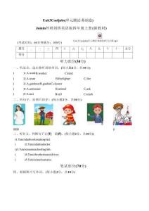 Unit 3 Cool jobs（單元測試基礎(chǔ)卷）A4版英語Join in外研劍橋英語版四年級上冊2025