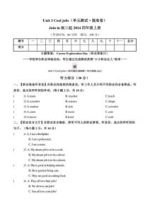 Unit 3 Cool jobs（單元測試提高卷）A4版英語Join in外研劍橋英語版四年級上冊2025