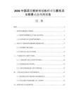 2026中國泥漿密封攤鋪機行業(yè)發(fā)展狀況與前景動態(tài)預測報告