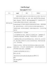 Unit 5 Let’s go第1課時 Get ready(教學評教學設計）英語外研版三起四年級上冊2025