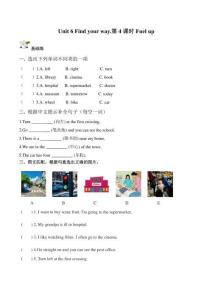 Unit 6 Find your way第4課時 Fuel up（分層作業(yè)）英語外研版三起四年級上冊2025