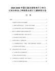 2025-2030中國鎳基合金粉末行業(yè)市場現(xiàn)狀分析及競爭格局與投資發(fā)展研究報告