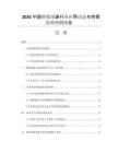 2026中國(guó)絕緣紙袋行業(yè)應(yīng)用動(dòng)態(tài)與供需趨勢(shì)預(yù)測(cè)報(bào)告