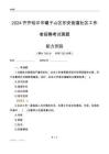 齊齊哈爾市碾子山區東安街道社區工作者招聘考試真題