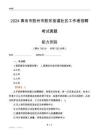 青島市膠州市膠東街道社區(qū)工作者招聘考試真題