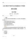 青岛市平度市白沙河街道社区工作者招聘考试真题