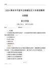 青島市平度市古峴鎮(zhèn)社區(qū)工作者招聘考試真題