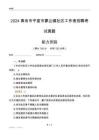 青岛市平度市蓼兰镇社区工作者招聘考试真题
