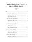 2025-2030中國灰漿泵行業(yè)運行狀況預(yù)測及競爭格局展望研究報告