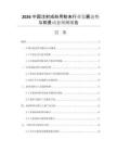 2026中國注射成形用粉末行業(yè)發(fā)展態(tài)勢與前景動態(tài)預(yù)測報告