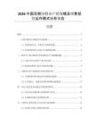 2026中國(guó)豆耙餅行業(yè)產(chǎn)銷規(guī)模及銷售投資運(yùn)作模式分析報(bào)告