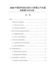 2026中國牙科封口機行業(yè)供需態(tài)勢與盈利前景預(yù)測報告