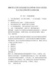 2025鄂爾多斯市消防救援支隊招聘50名政府專職消防隊員考前自測高頻考點模擬試題附答案詳解