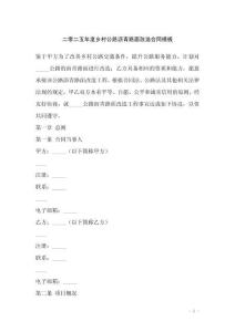 二零二五年度鄉(xiāng)村公路瀝青路面改造合同模板