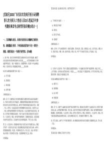 [茂南區(qū)]2025廣東茂名市茂南區(qū)統(tǒng)計局招聘第七次全國人口普查人員25人筆試歷年參考題庫典型考點附帶答案詳解(3卷合一)