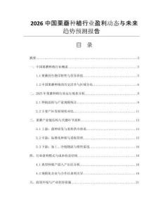 2026中國栗蘑種植行業(yè)盈利動態(tài)與未來趨勢預測報告