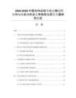 2025-2030中國(guó)全內(nèi)反射熒光顯微鏡行業(yè)市場(chǎng)現(xiàn)狀分析及競(jìng)爭(zhēng)格局與投資發(fā)展研究報(bào)告