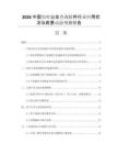 2026中國實時公交查詢軟件行業(yè)應(yīng)用狀況與前景動態(tài)預(yù)測報告