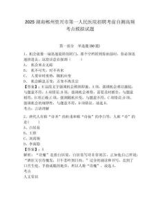 2025湖南郴州資興市第一人民醫(yī)院招聘考前自測(cè)高頻考點(diǎn)模擬試題及1套完整答案詳解