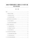 2026中國(guó)蛇形管行業(yè)需求態(tài)勢(shì)與投資盈利預(yù)測(cè)報(bào)告