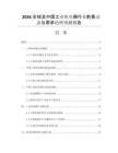 2026全球及中國(guó)工業(yè)熱電偶行業(yè)前景動(dòng)態(tài)與需求趨勢(shì)預(yù)測(cè)報(bào)告