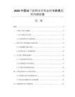 2026中國法蘭輪行業(yè)營銷態(tài)勢與前景趨勢預測報告