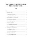 2026中國(guó)整流變壓器行業(yè)市場(chǎng)全景調(diào)研及投資價(jià)值評(píng)估咨詢報(bào)告