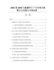 2025至2030氫能源汽車產(chǎn)業(yè)鏈市場供需動態(tài)與投資規(guī)劃分析
