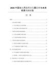 2026中國光電吊艙行業(yè)發(fā)展趨勢與未來前景預測報告