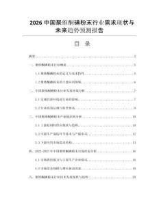2026中國聚維酮碘粉末行業(yè)需求現(xiàn)狀與未來趨勢預測報告